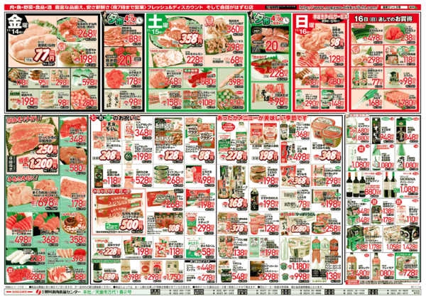 2025年11月14〜16日までLINE会員様感謝セール！！-2