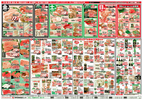 2025年11月14〜16日までLINE会員様感謝セール！！-2