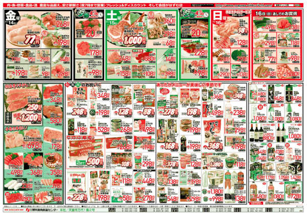 2025年11月14〜16日までLINE会員様感謝セール！！-2