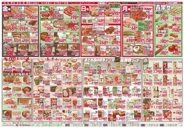 2025年11月21〜24日まで今年最後の３連休は肉にしよっ！new-2