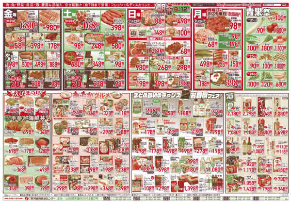 2025年11月21〜24日まで今年最後の３連休は肉にしよっ！new-2