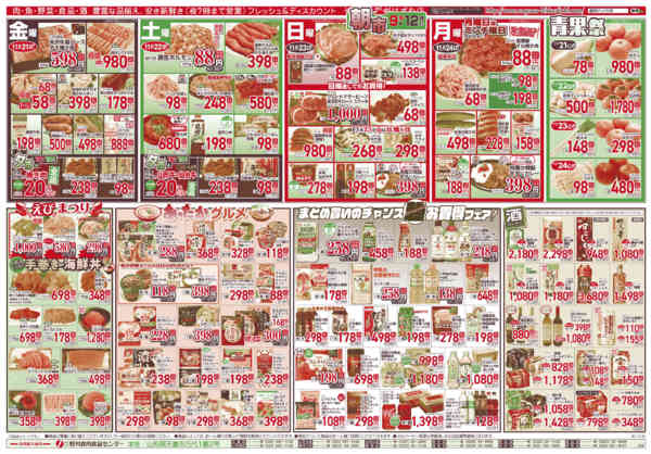 2025年11月21〜24日まで今年最後の３連休は肉にしよっ！new-2