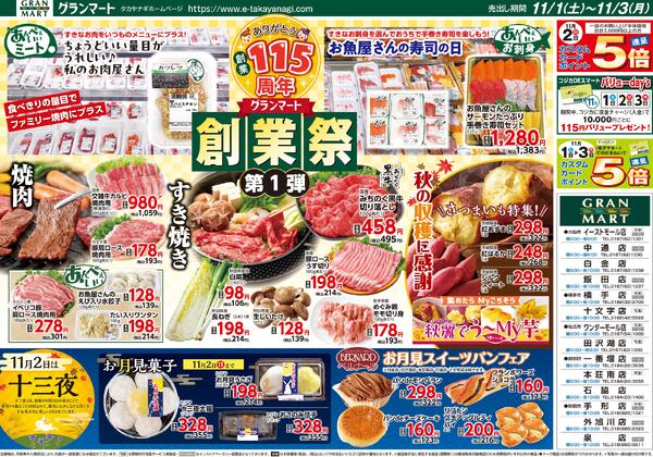 今日のチラシnew-3