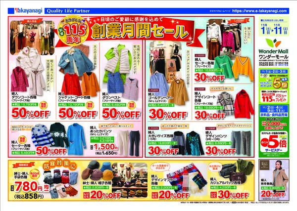 今日のチラシnew-2