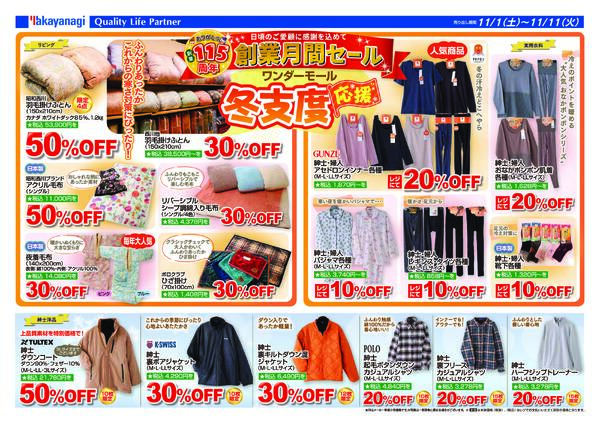 今日のチラシnew-3