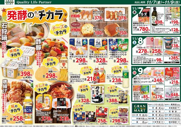 今日のチラシnew-2