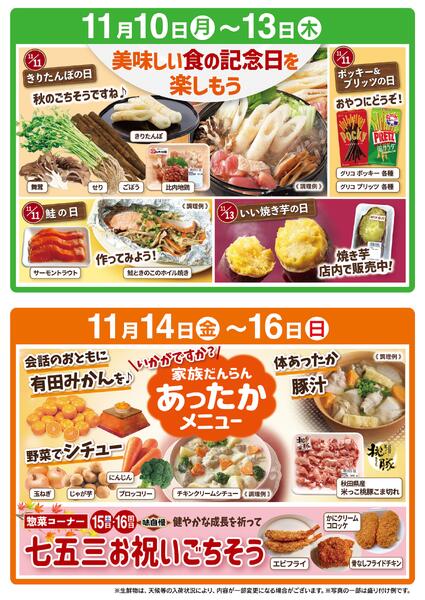 今日のチラシnew-1