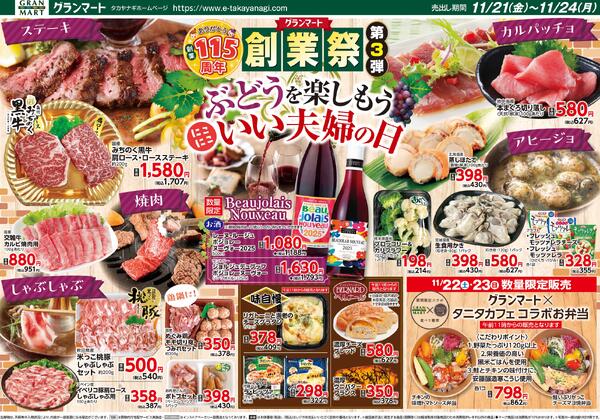 今日のチラシ-2