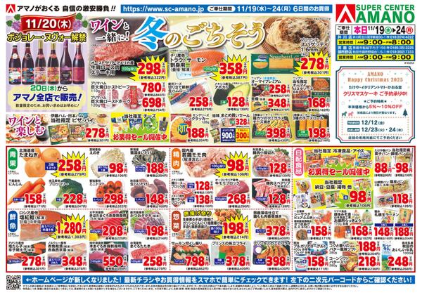 冬のごちそう-1