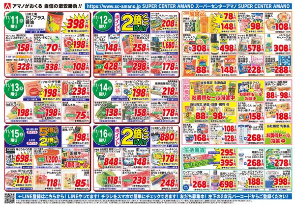 北海道フェア-2