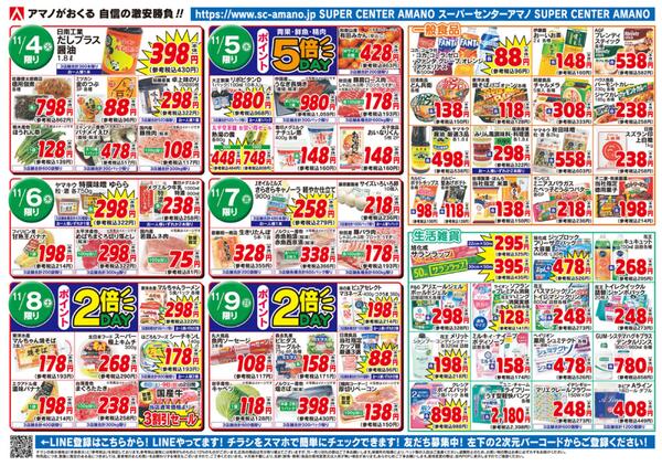 おうち鍋フェス-2