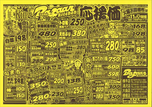 令和7年11月7日（金）～11月10日（月）-1