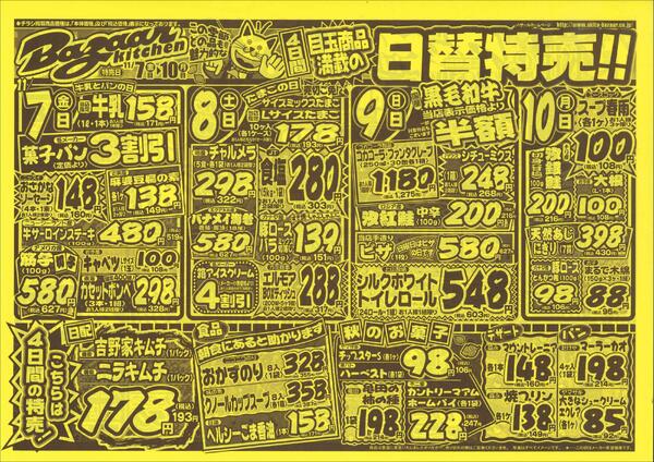 令和7年11月7日（金）～11月10日（月）-2