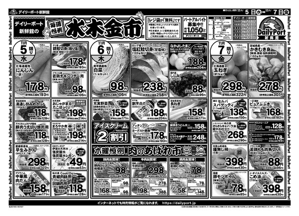 お買得情報new-2