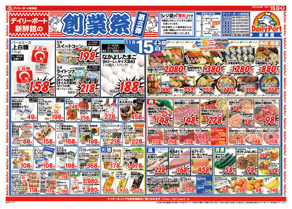 お買得情報new-1