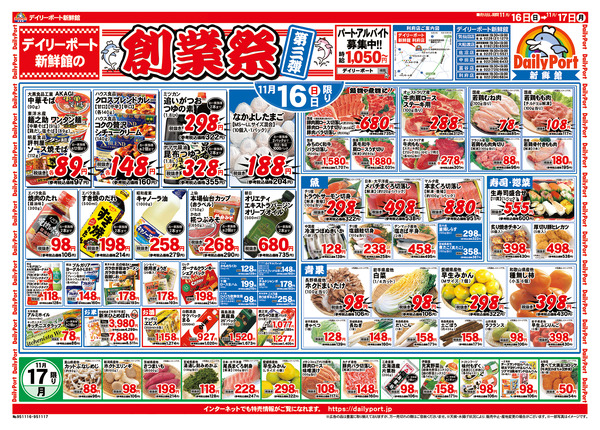 お買得情報new-2