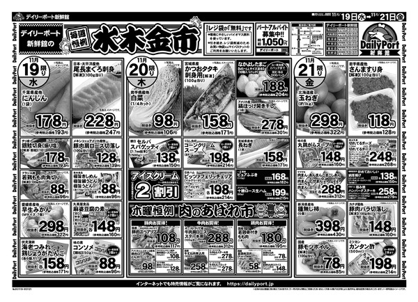 お買得情報new-3