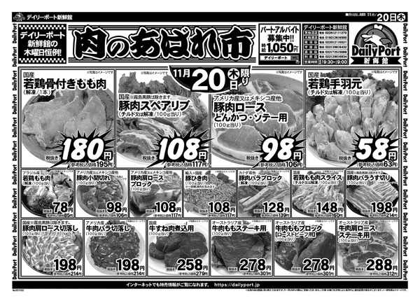 お買得情報new-2