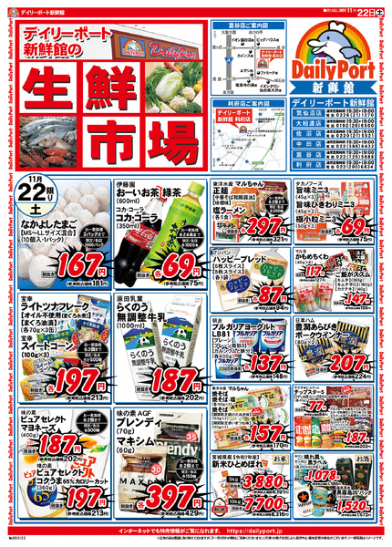 お買得情報new-1