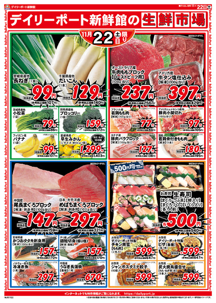 お買得情報new-2