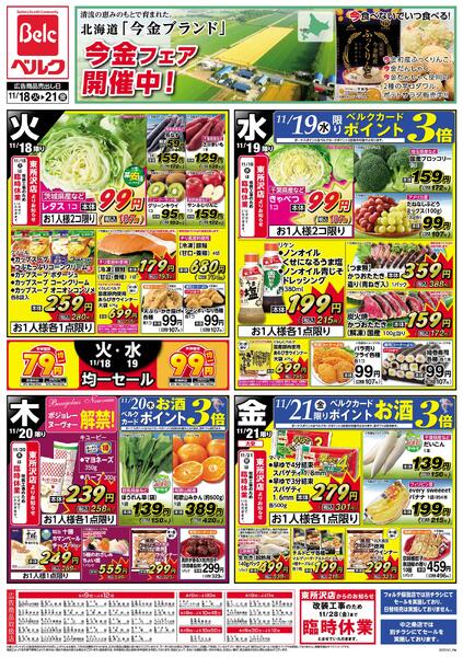11/18号new-2