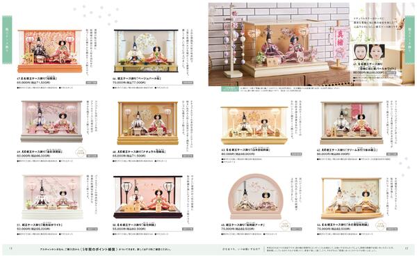 2026年ひな人形new-7