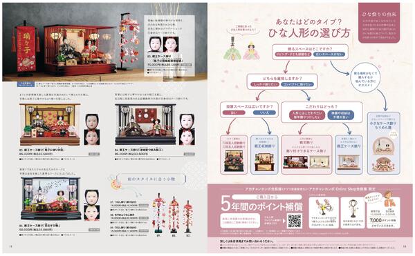 2026年ひな人形new-10