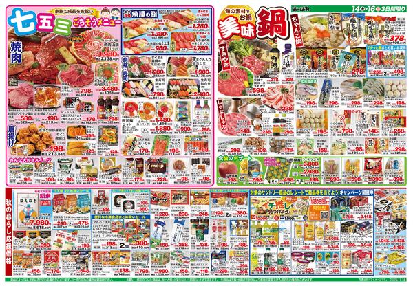 11月14日～16日new-2