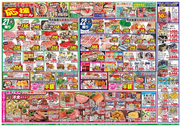 11月20日～22日new-2