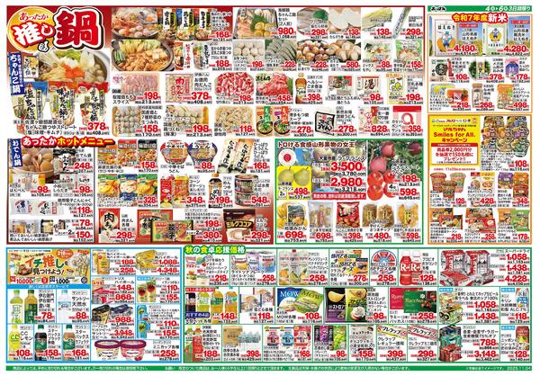 11月4日～6日new-2