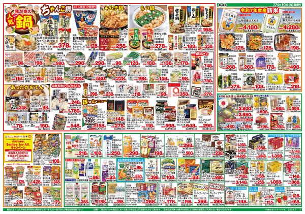 11月17日～19日new-2