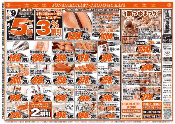 2025年11月9〜13日までnew-1