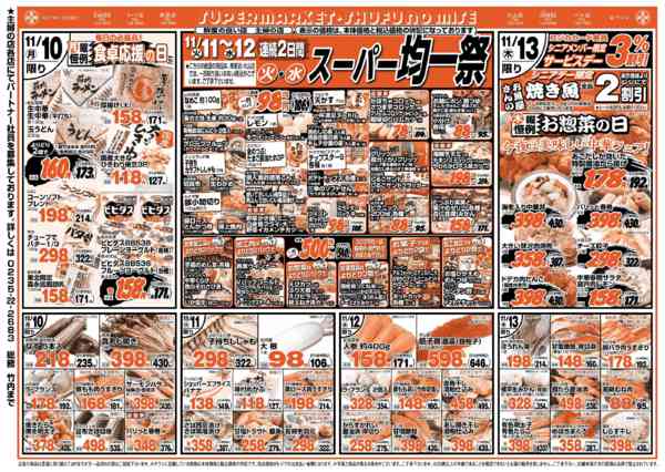 2025年11月9〜13日までnew-2