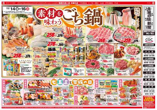 2025年11月14〜16日まで-1