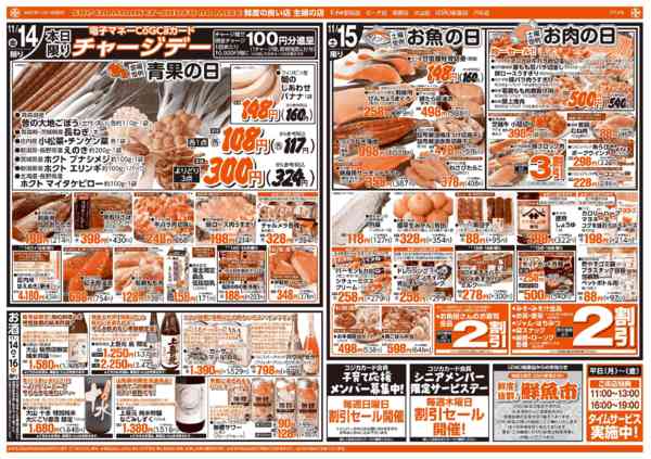 2025年11月14〜16日まで-2