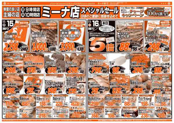 2025年11月15〜16日までnew-1