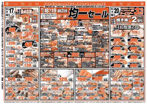 2025年11月16〜20日まで-2