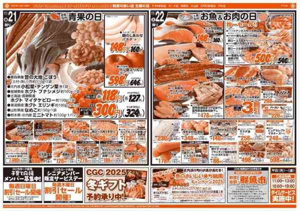 2025年11月21〜23日まで-2