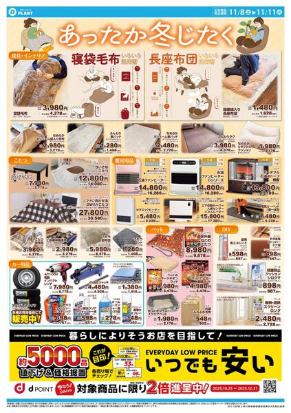 【今週のチラシ】海鮮特集new-2