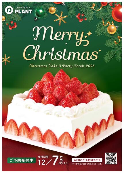 2025年クリスマスケーキ予約受付中-1