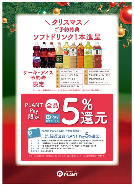 2025年クリスマスケーキ予約受付中-2