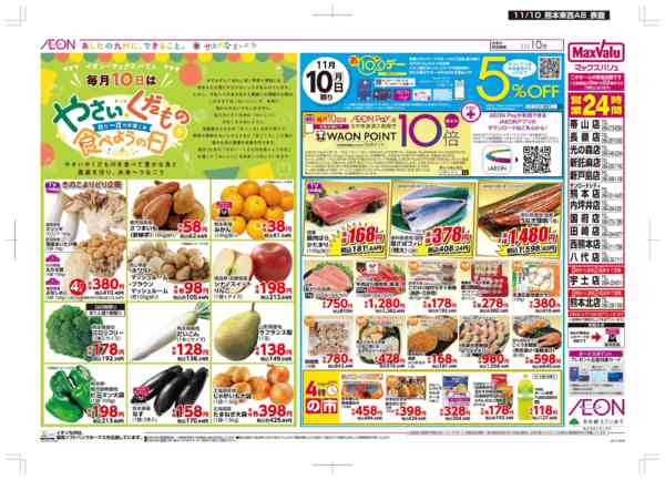 2025年11月10日限りお10くデーnew-1