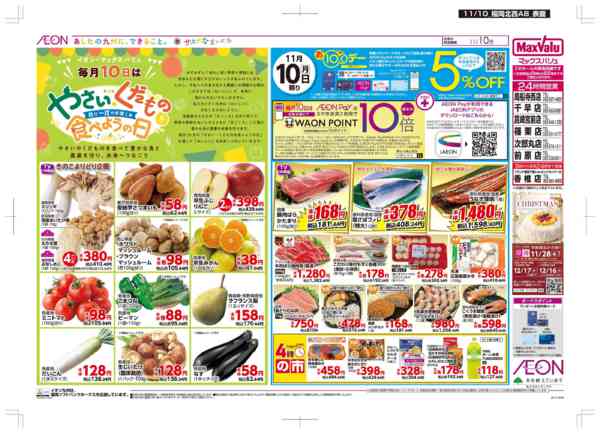 2025年11月10日限りお10くデーnew-1