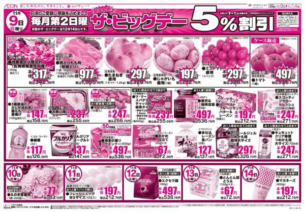 2025年11月10〜14日まで-1