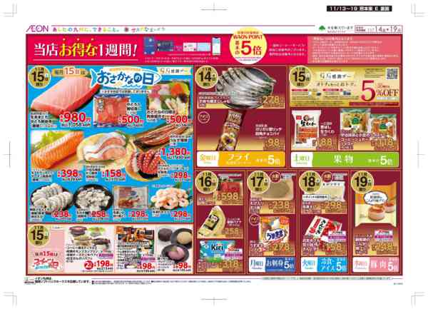 2025年11月13〜19日まで木曜市/GG感謝デー-2