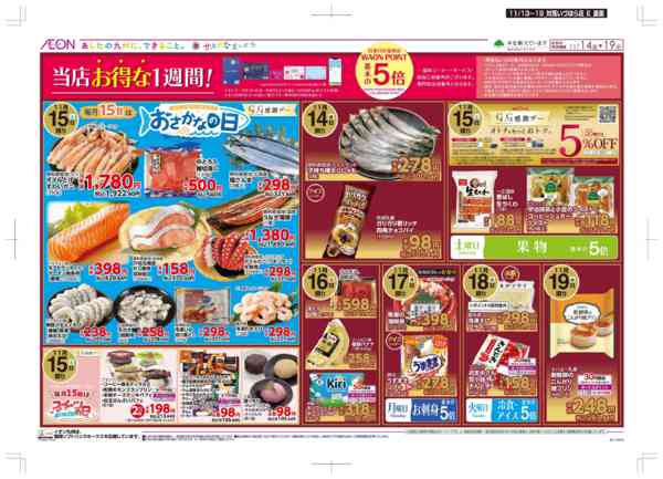 2025年11月13〜19日まで木曜市/GG感謝デー-2