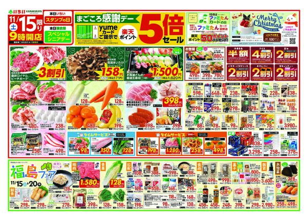 11月15日（土）～ 11月20日（木）new-1