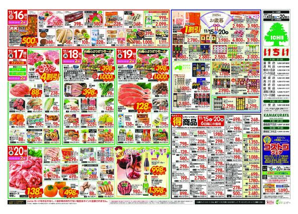 11月15日（土）～ 11月20日（木）new-2