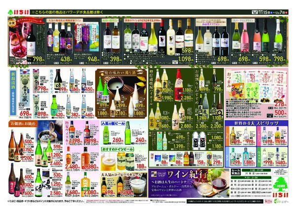 11月15日（土）～ 12月7日（日）new-2