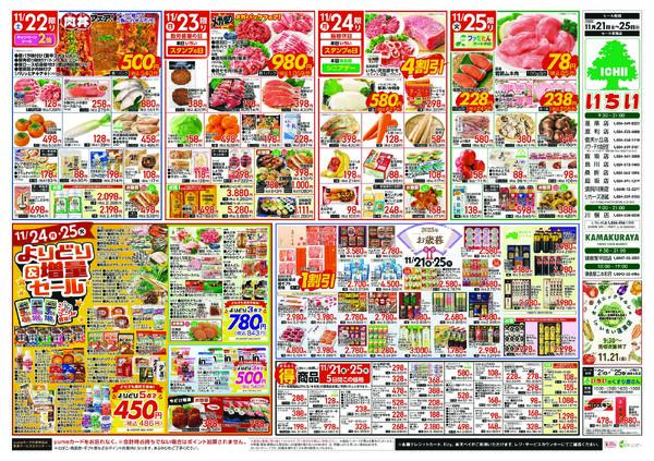 11月21日（金）～ 11月25日（火）new-2